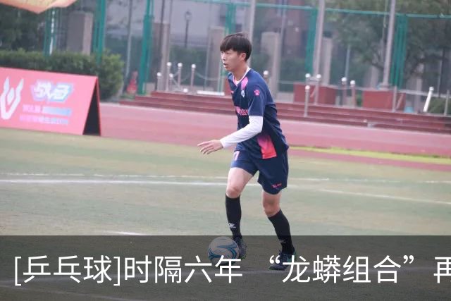[乒乓球]时隔六年 “龙蟒组合”再夺全锦赛男双冠军